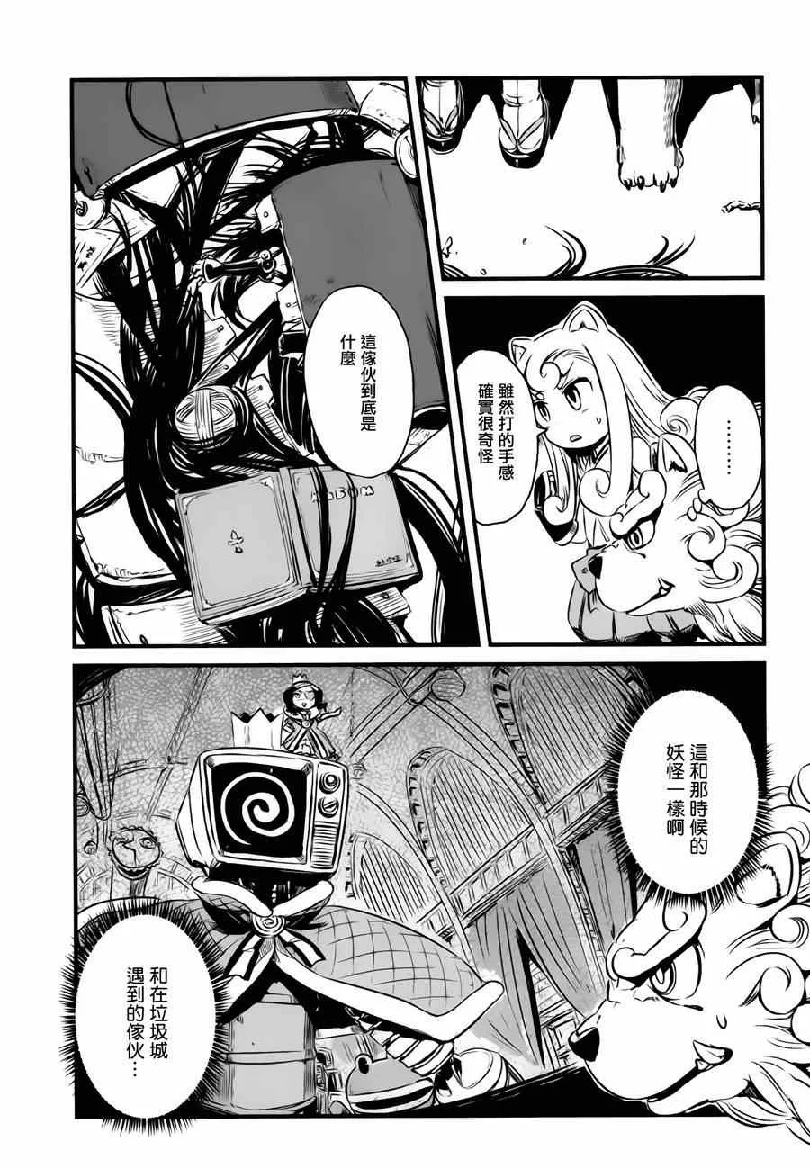 第47话 第11页
