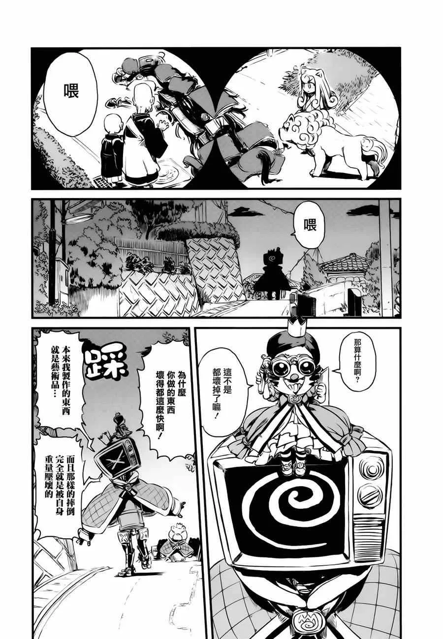 第47话 第12页