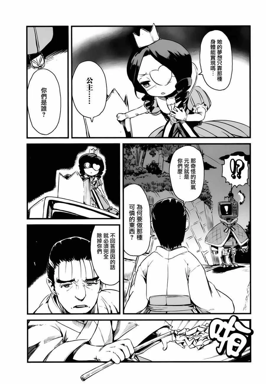 第47话 第13页