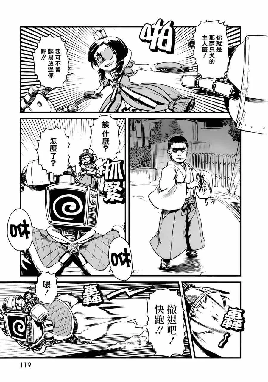 第47话 第14页