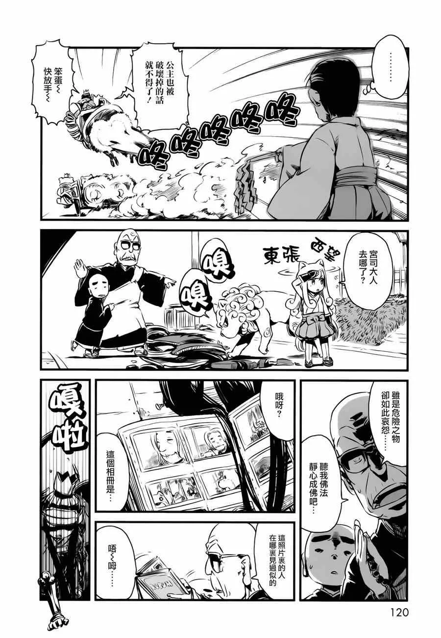 第47话 第15页
