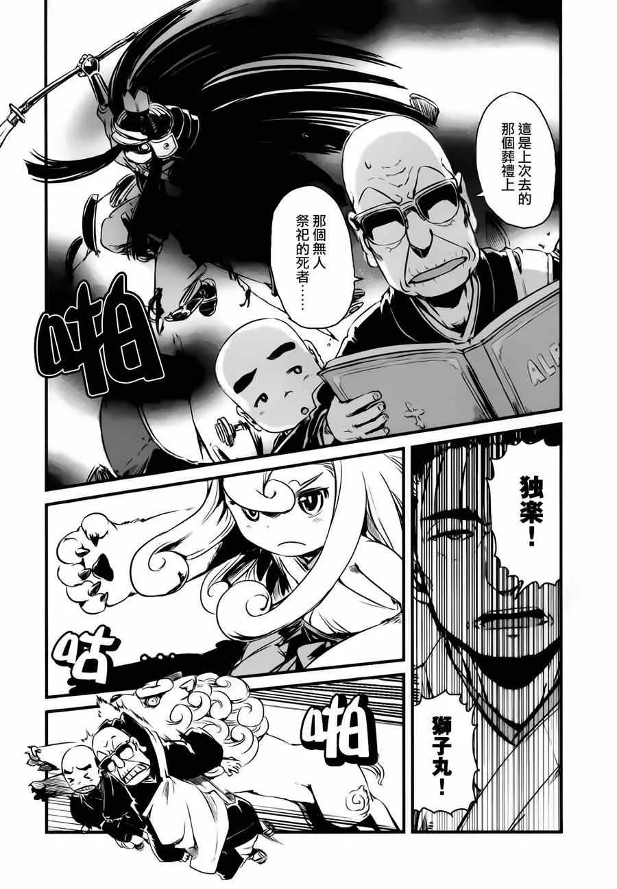 第47话 第16页