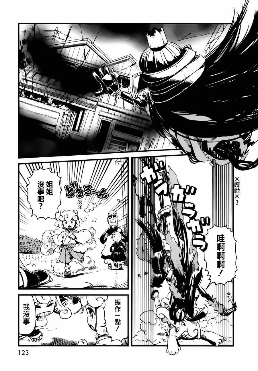第47话 第18页