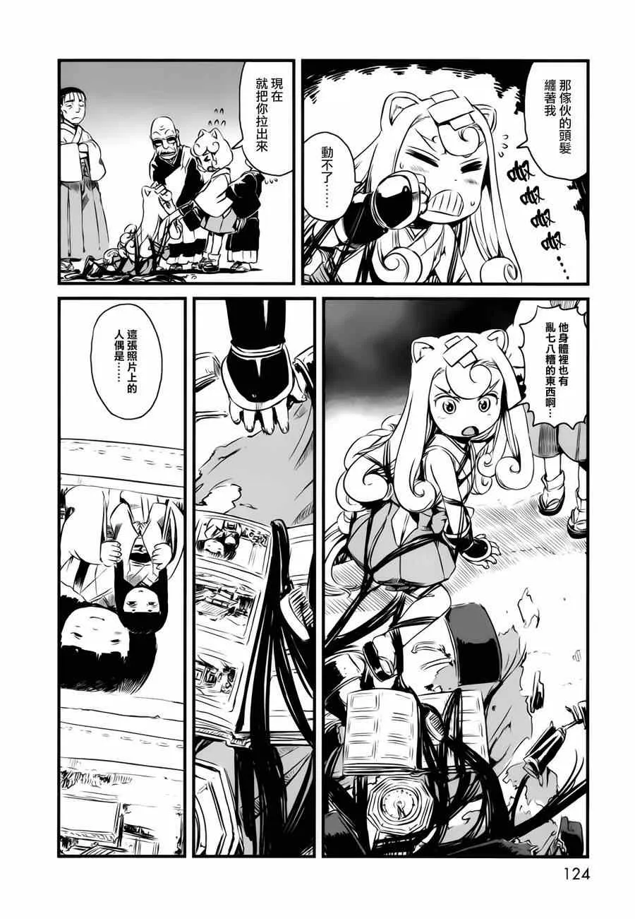 第47话 第19页
