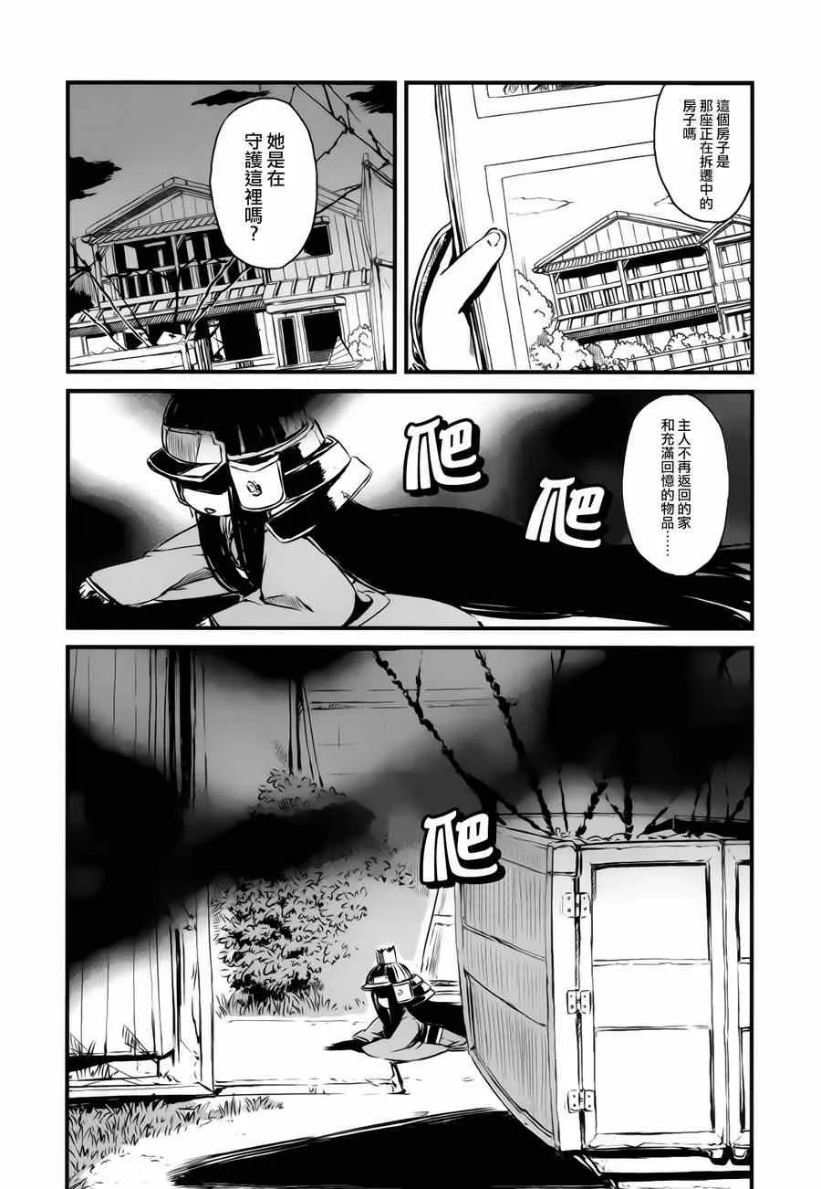第47话 第20页