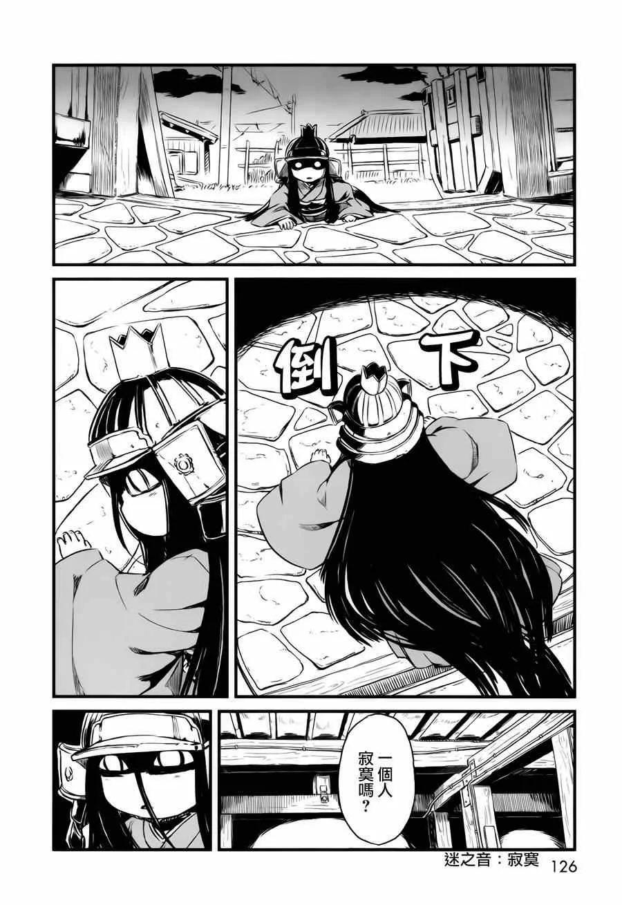 第47话 第21页