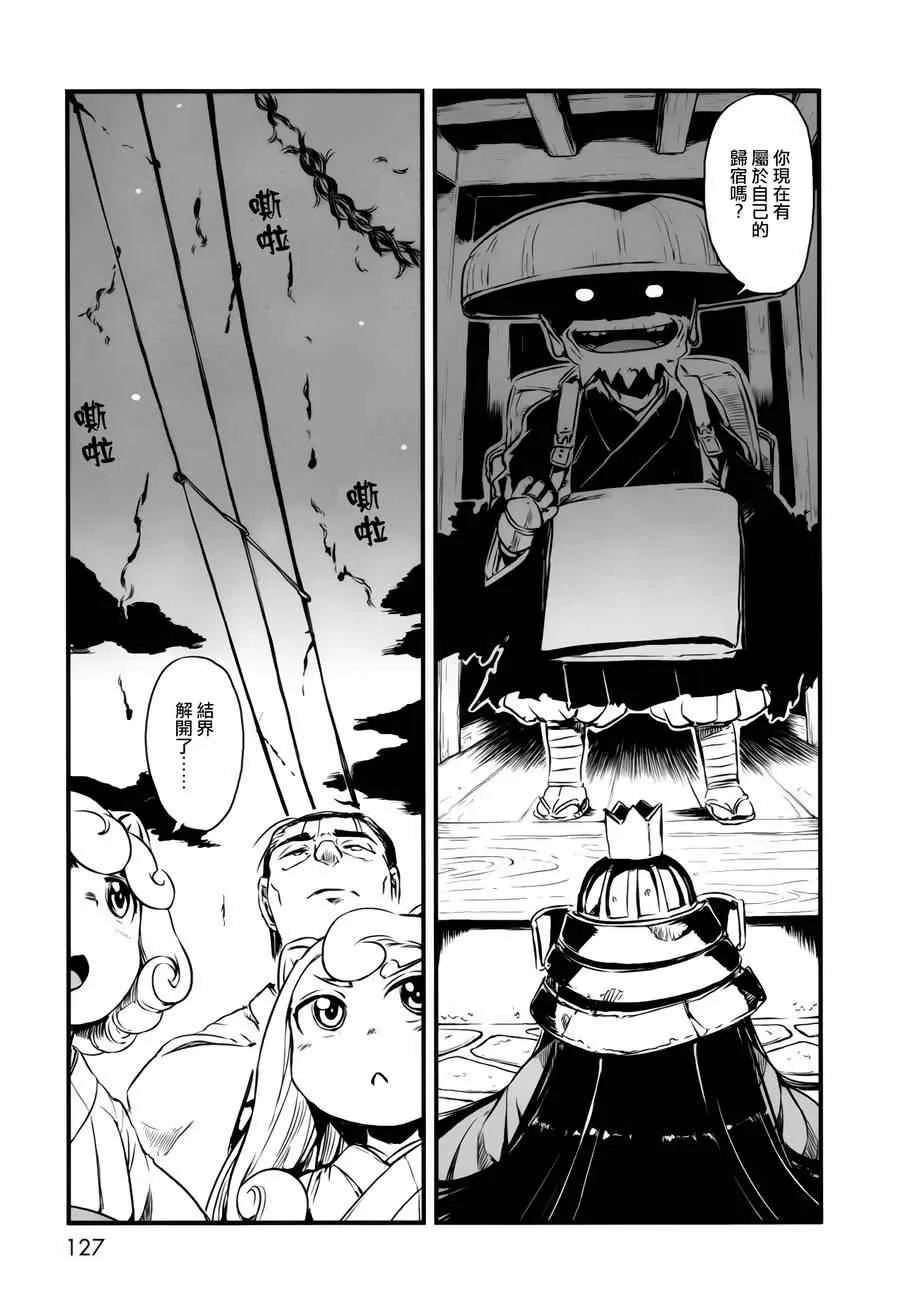 第47话 第22页