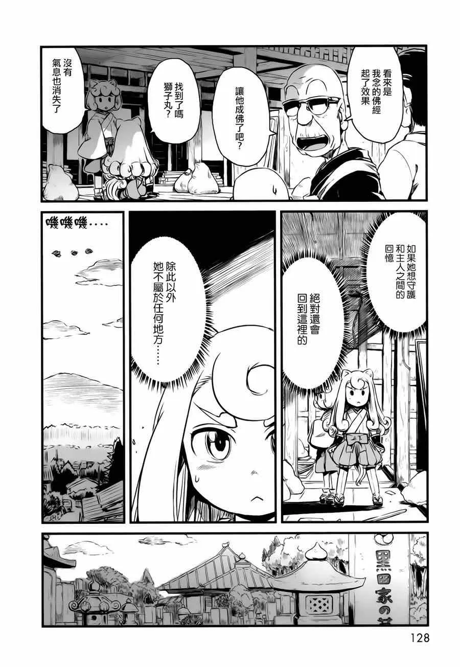 第47话 第23页