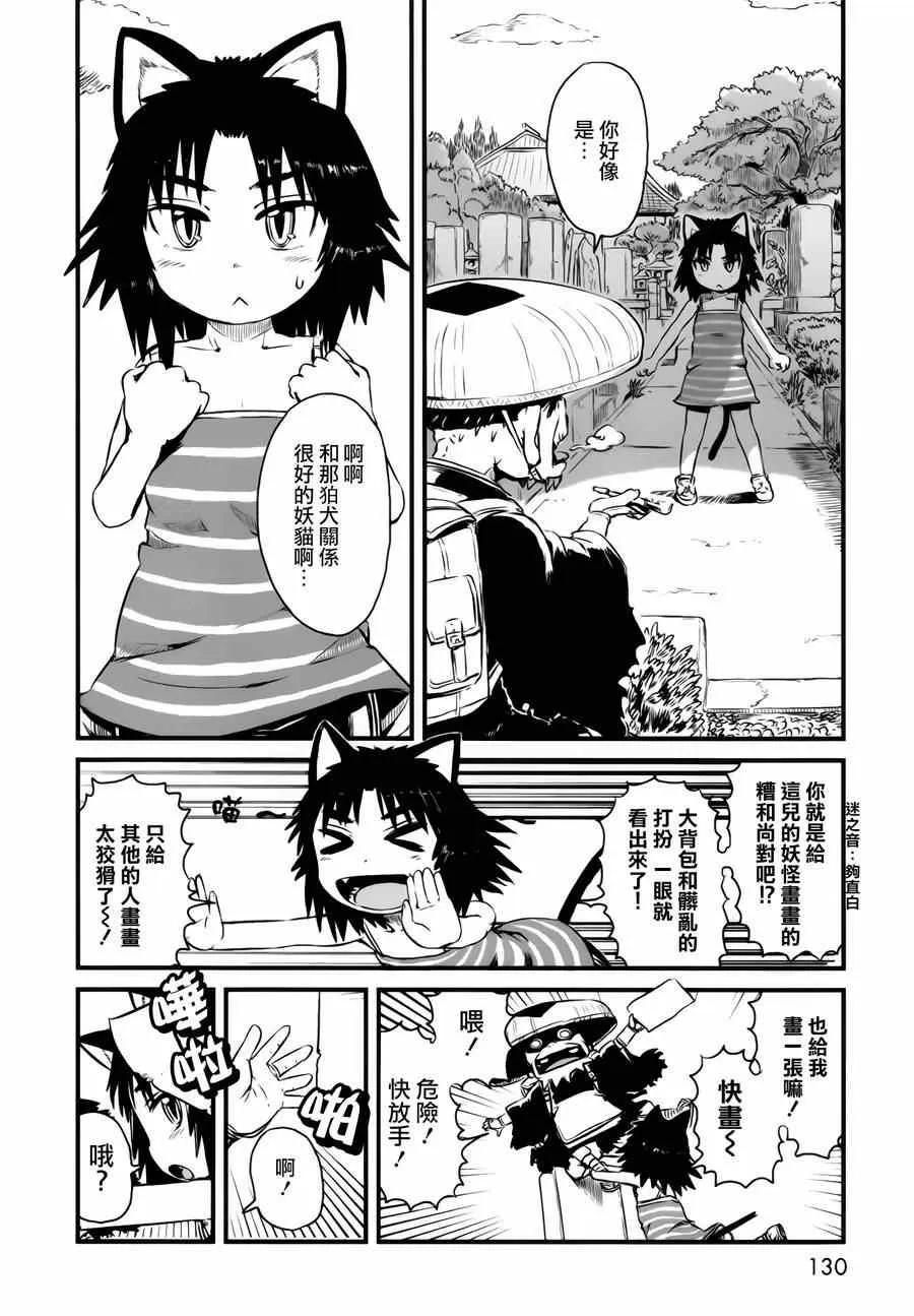 第47话 第25页