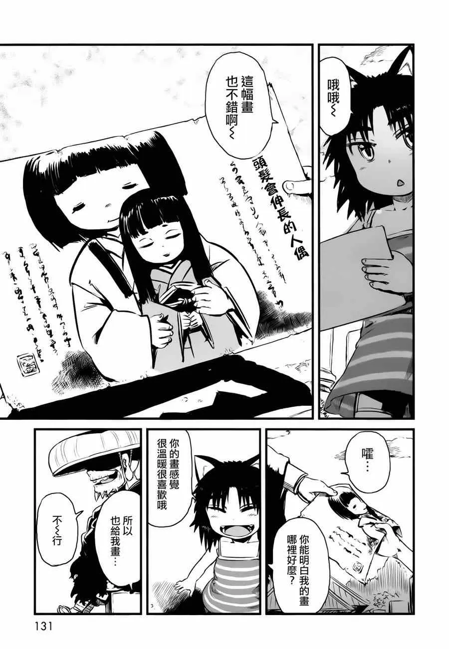 第47话 第26页
