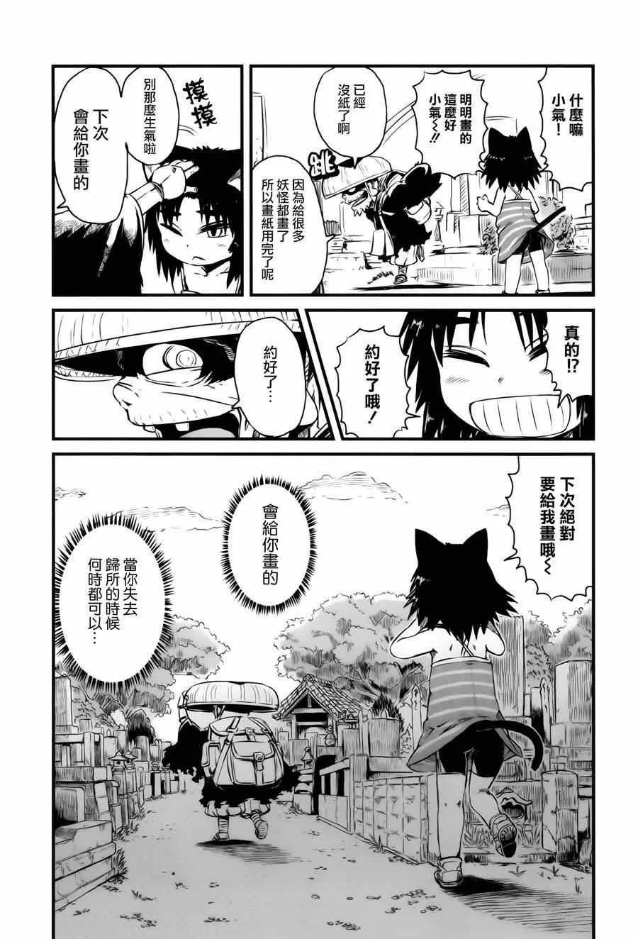 第47话 第27页