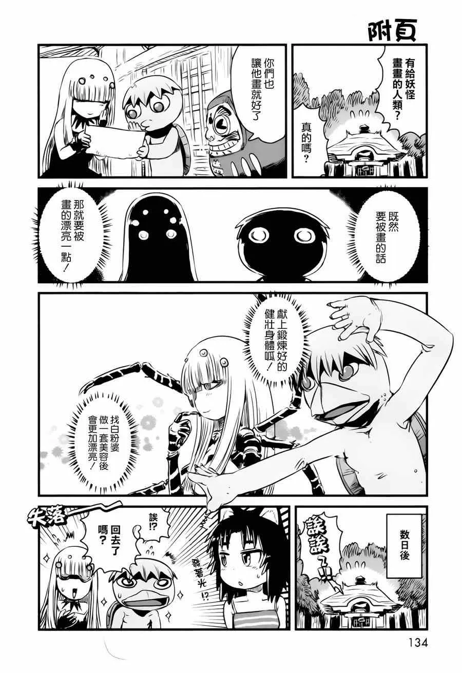 第47话 第28页