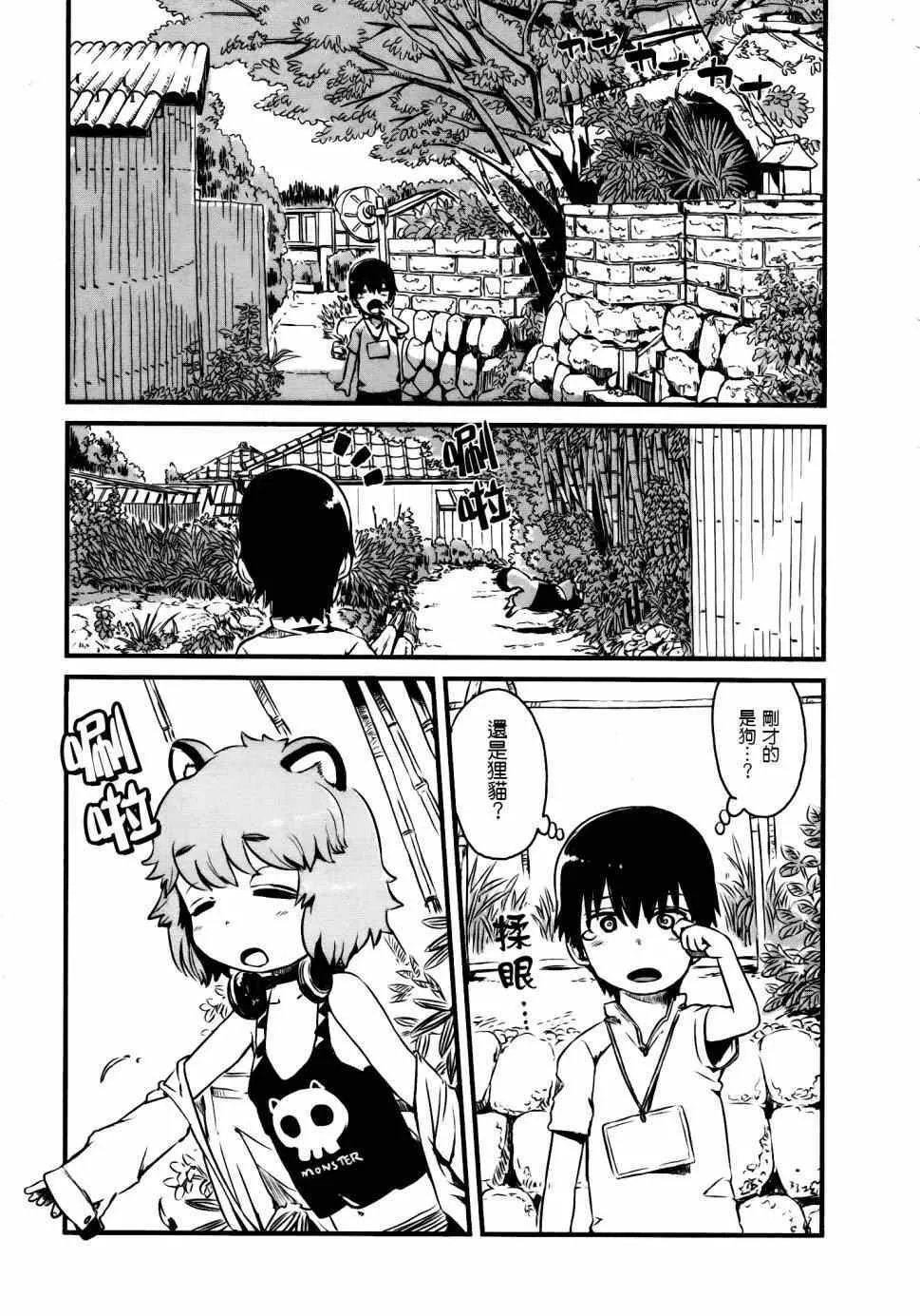 第48话 第2页