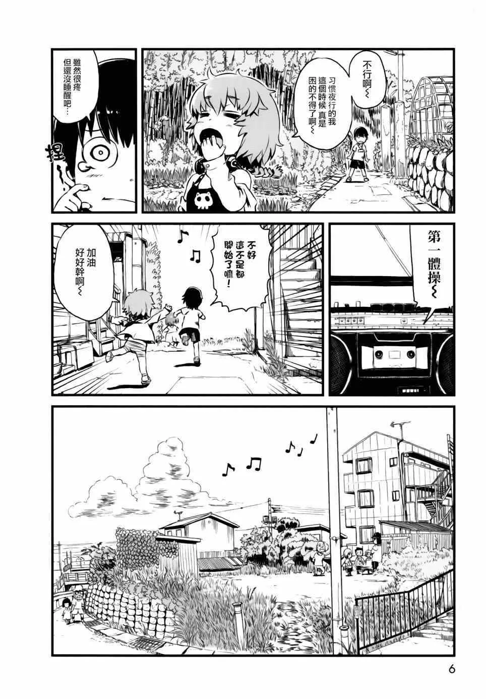 第48话 第3页