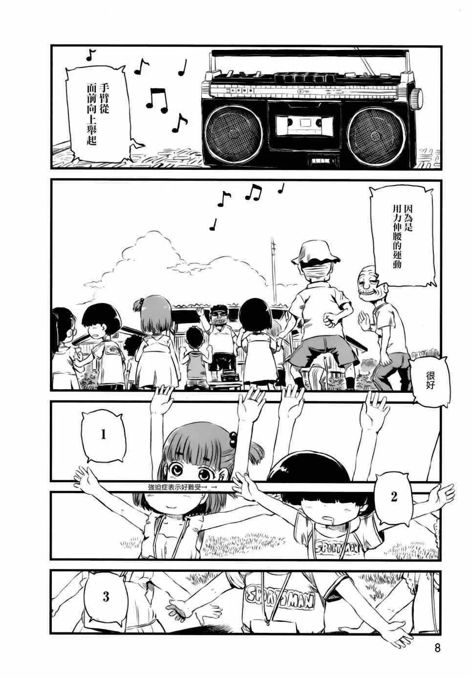 第48话 第5页