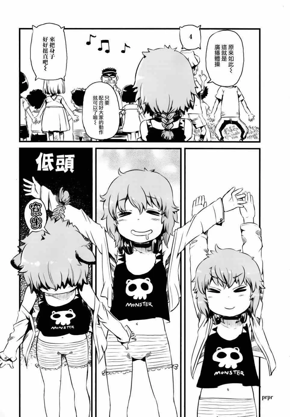 第48话 第6页