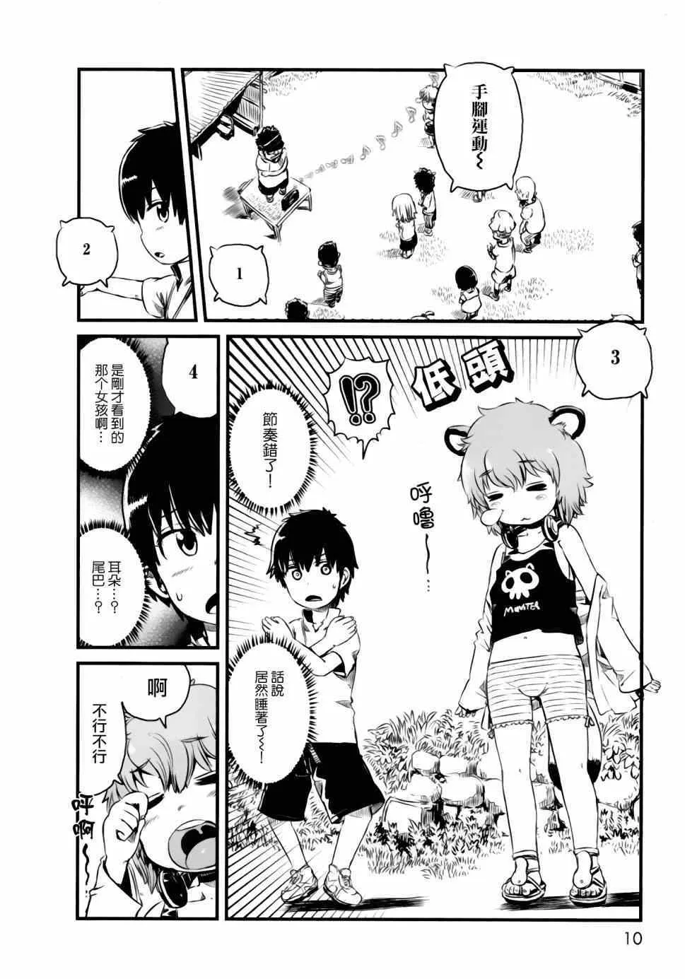 第48话 第7页