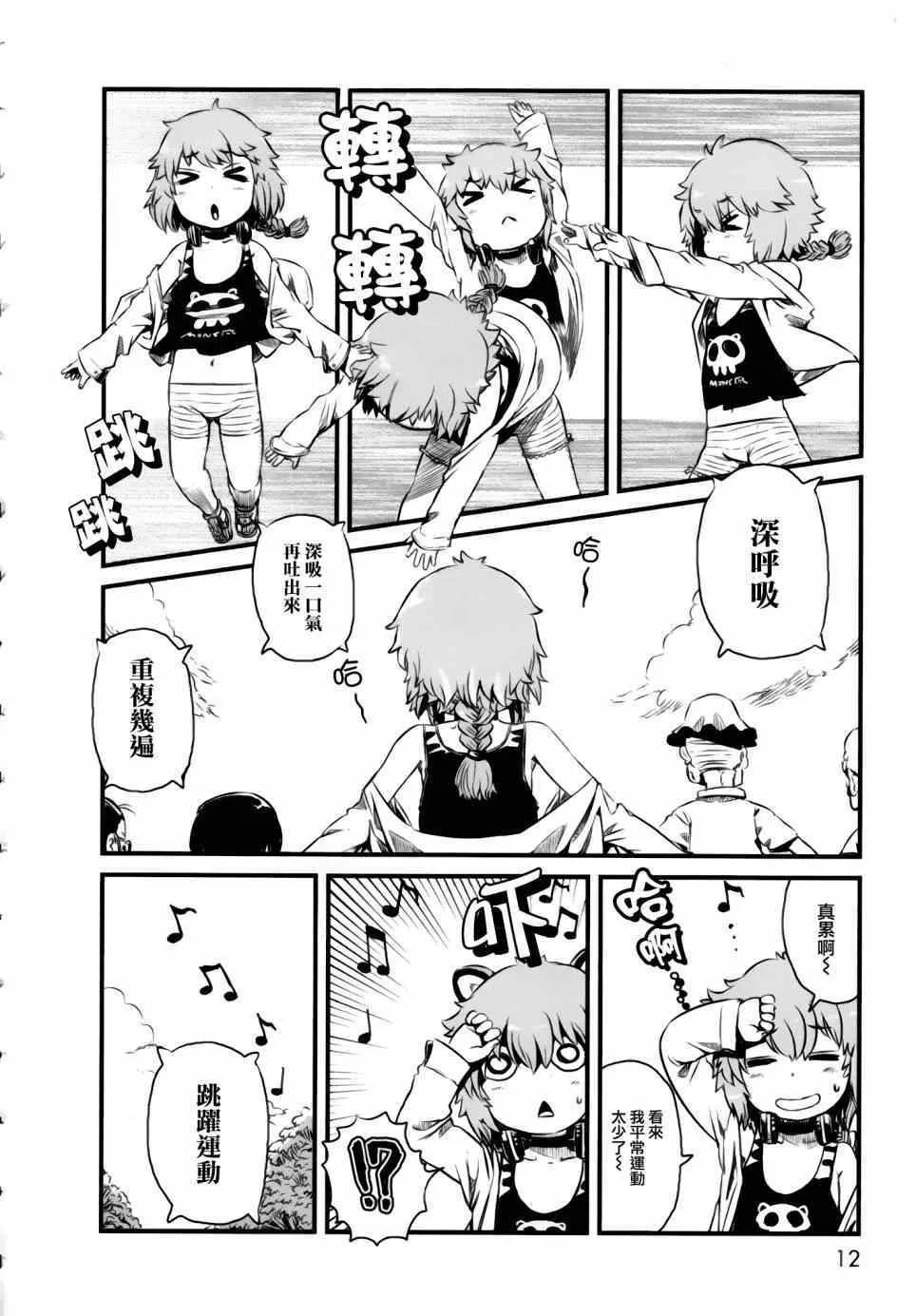 第48话 第9页