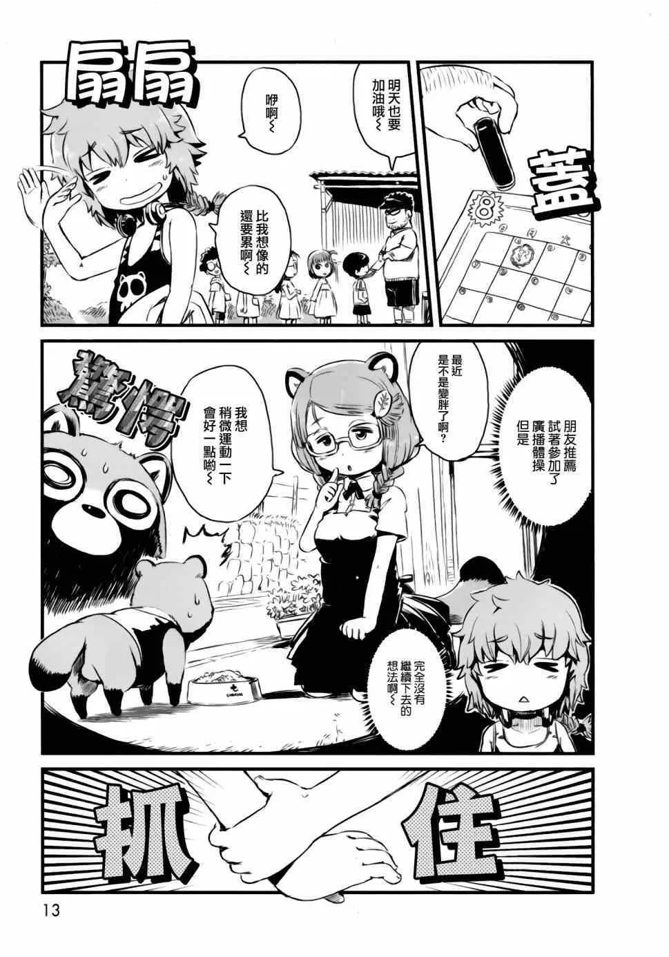 第48话 第10页