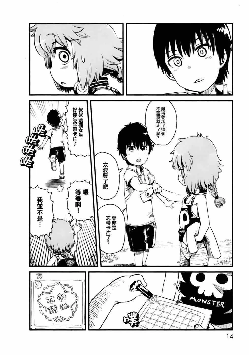第48话 第11页