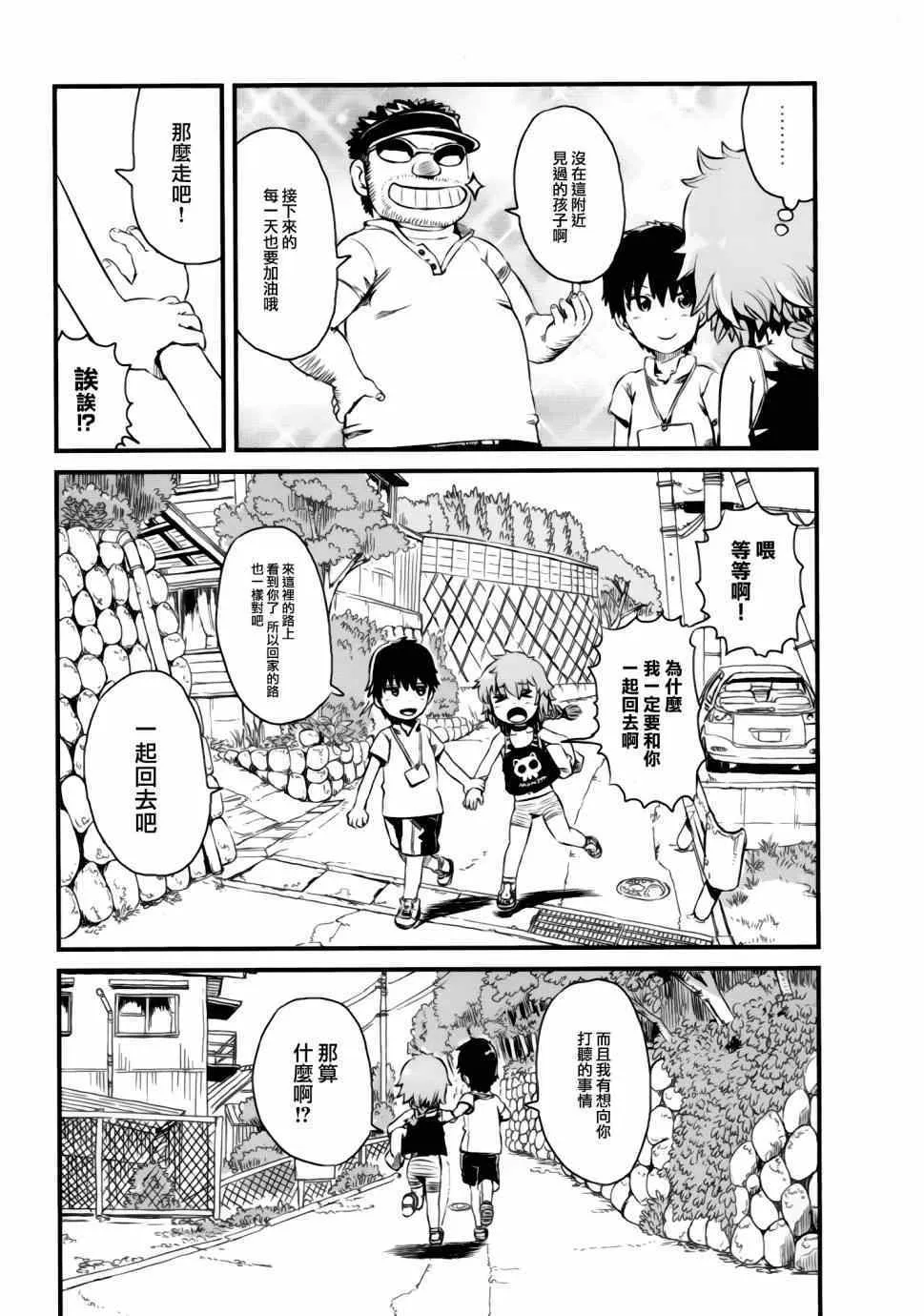 第48话 第12页