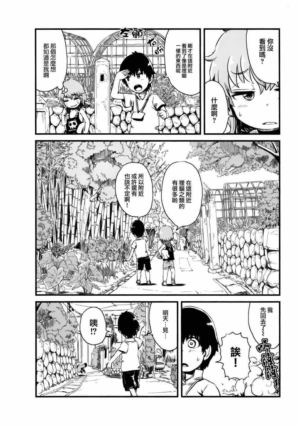 第48话 第13页