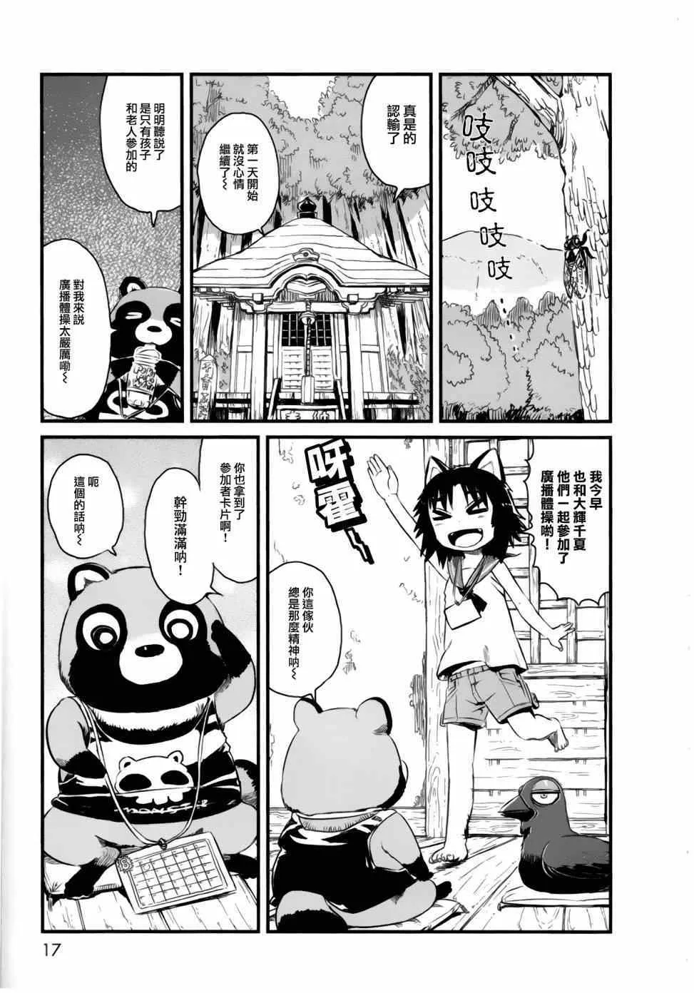 第48话 第14页