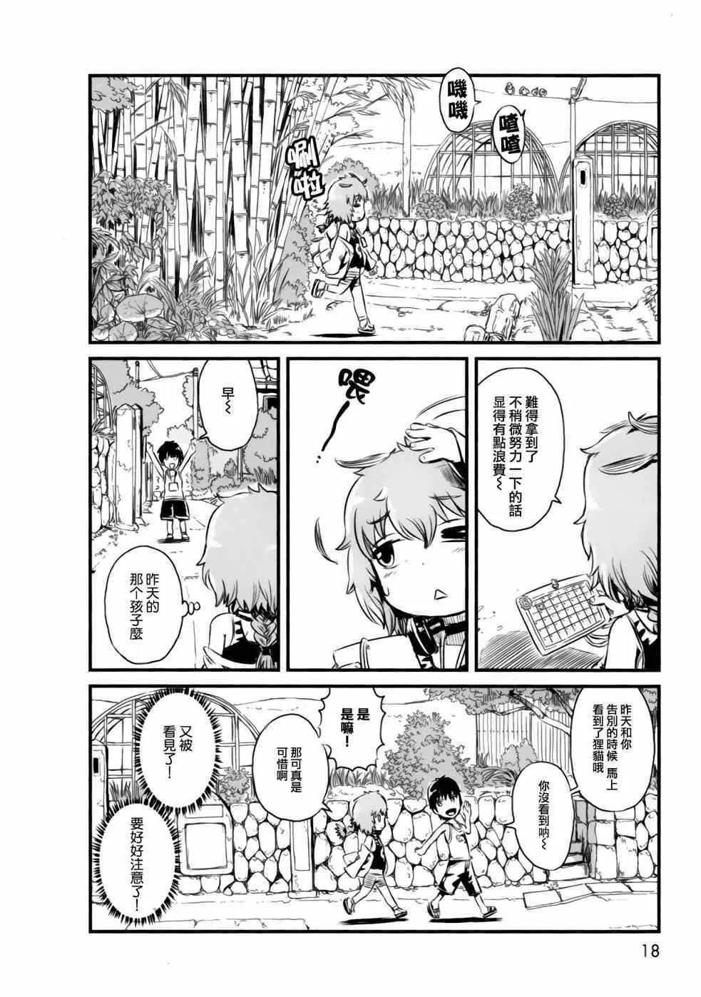 第48话 第15页