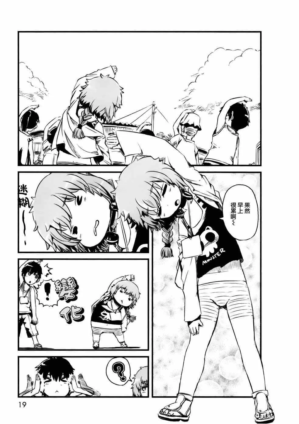 第48话 第16页