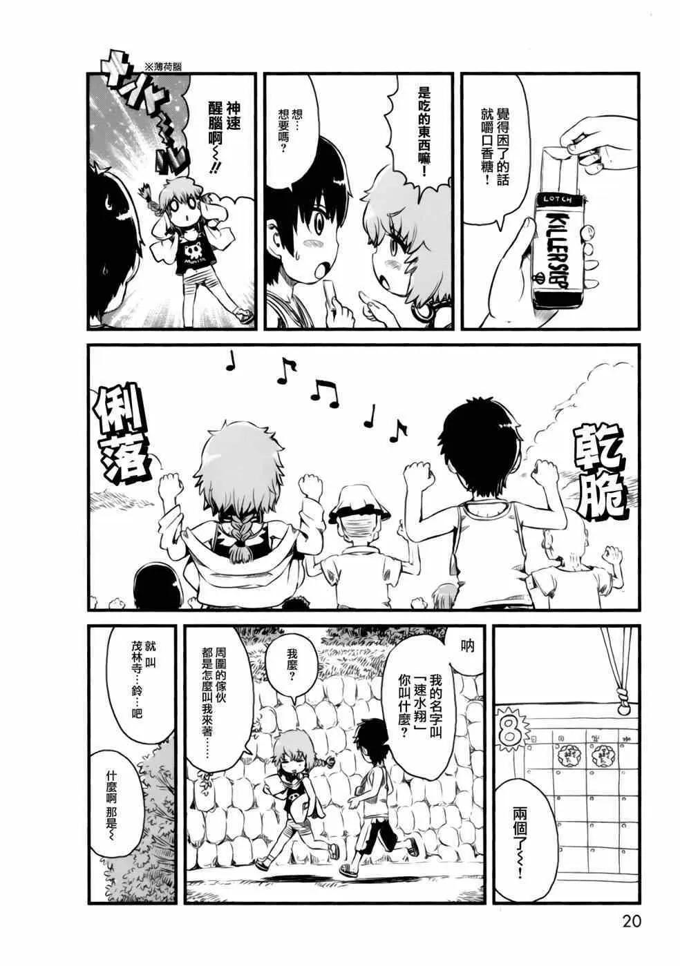 第48话 第17页