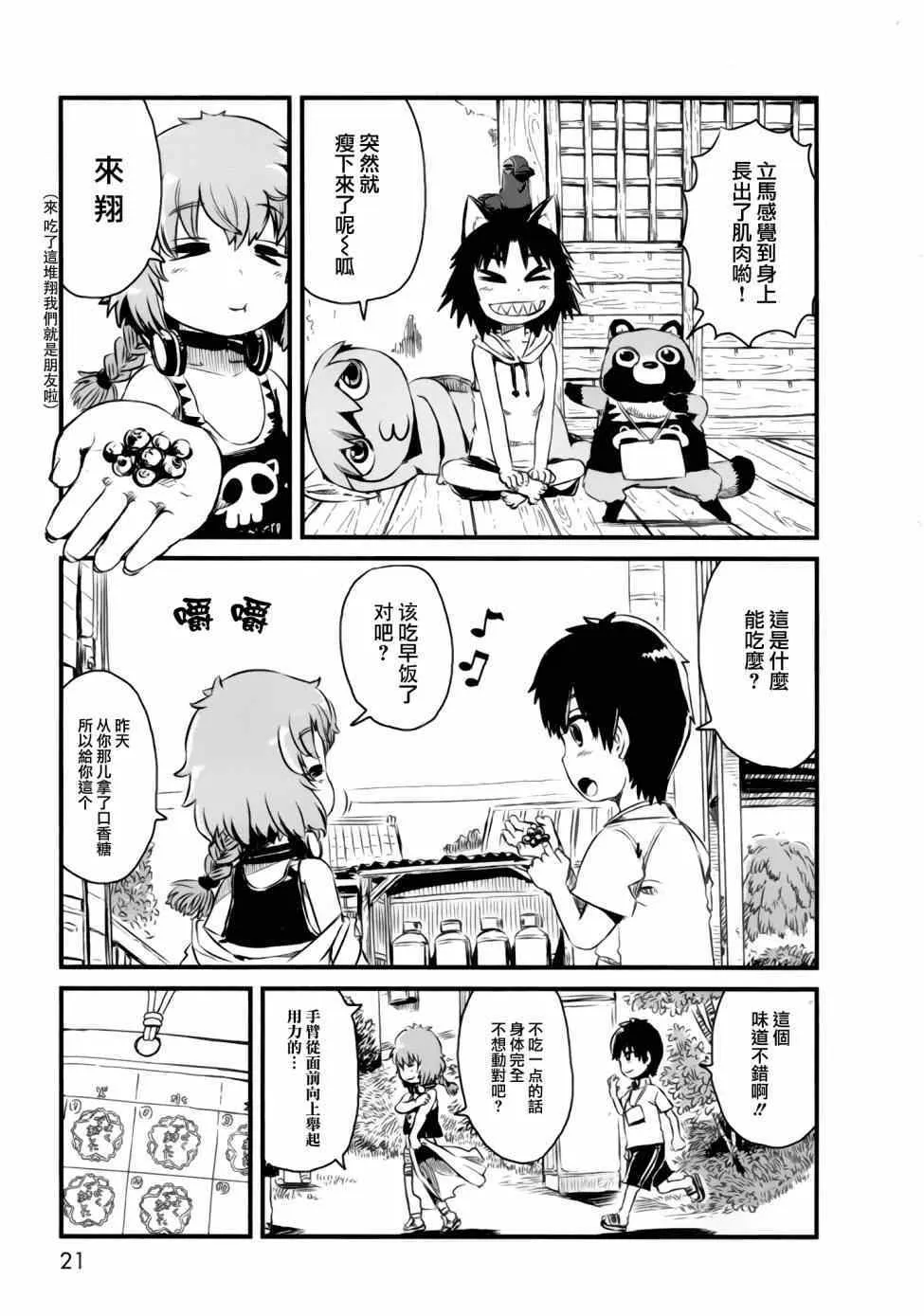 第48话 第18页