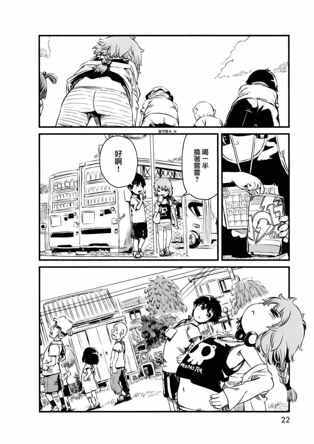 第48话 第19页
