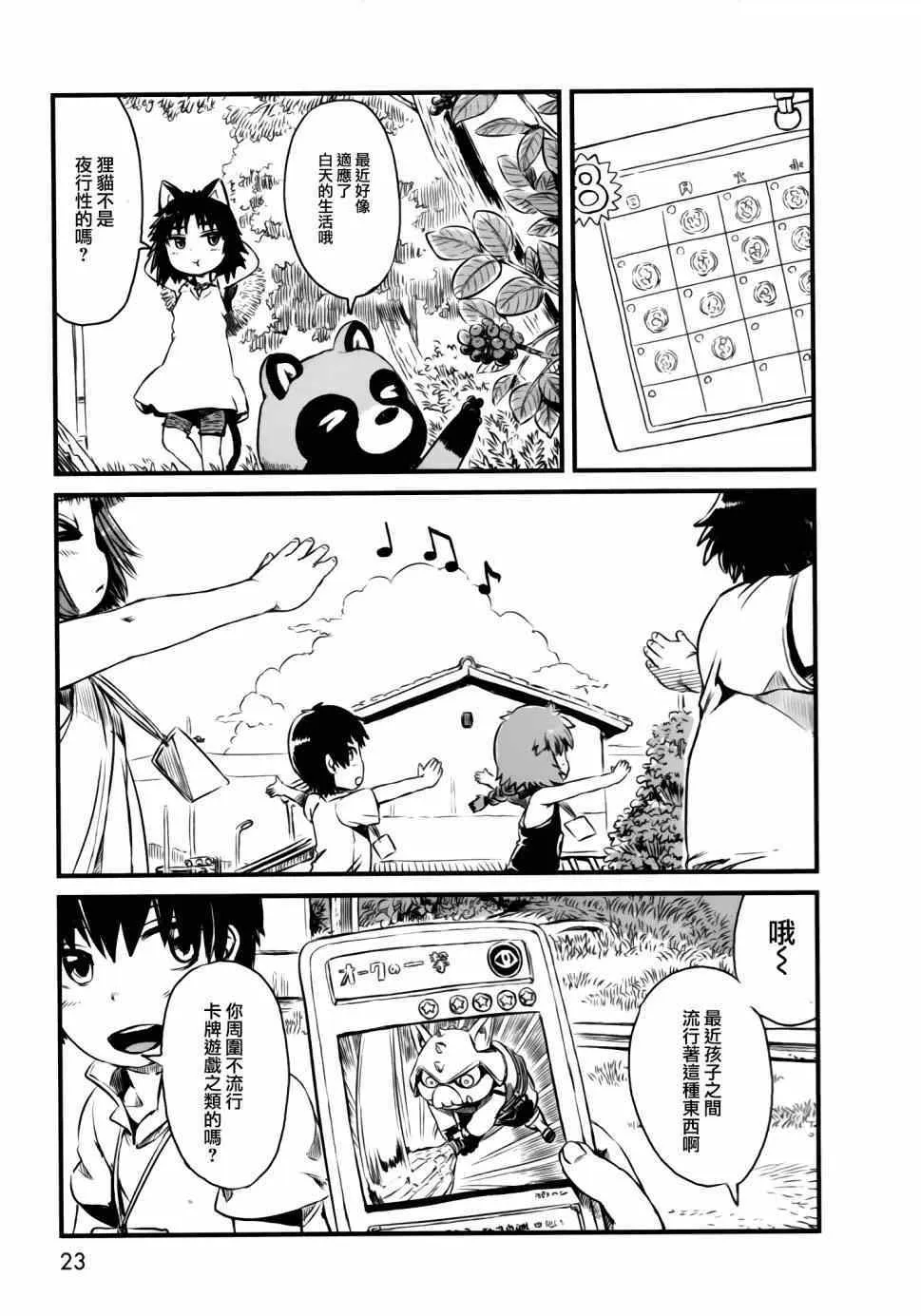 第48话 第20页