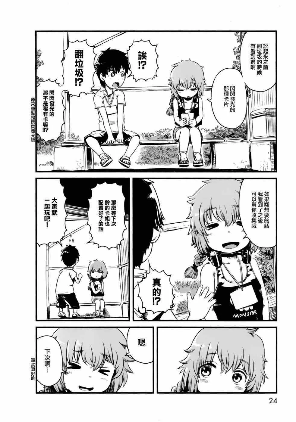 第48话 第21页