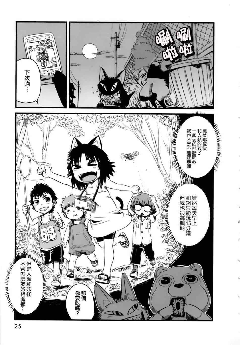 第48话 第22页