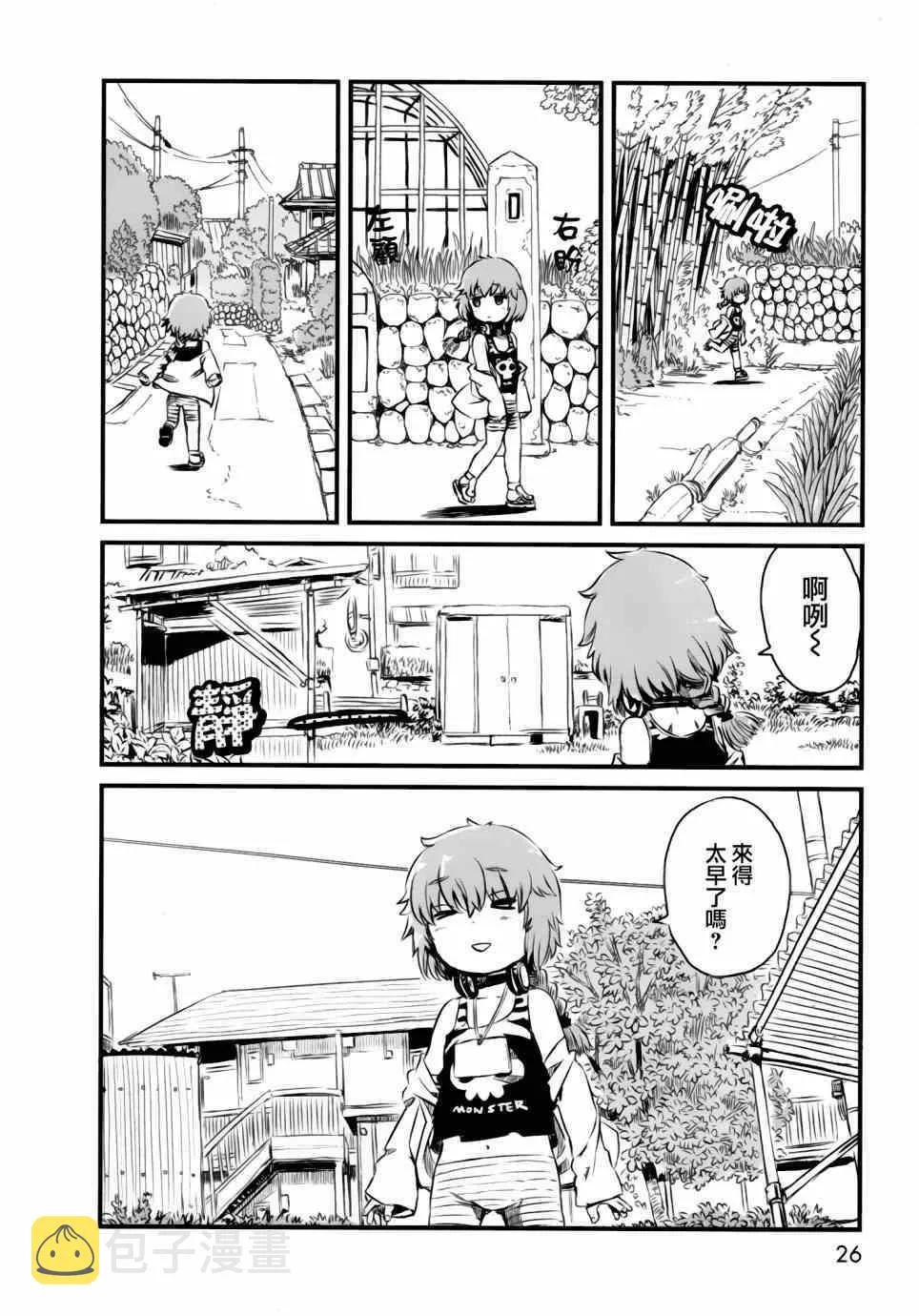 第48话 第23页