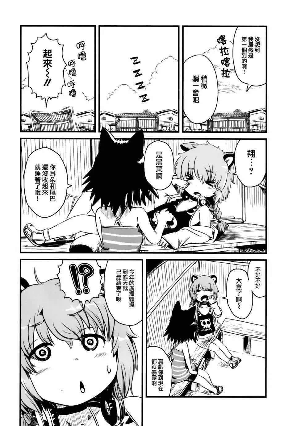 第48话 第24页