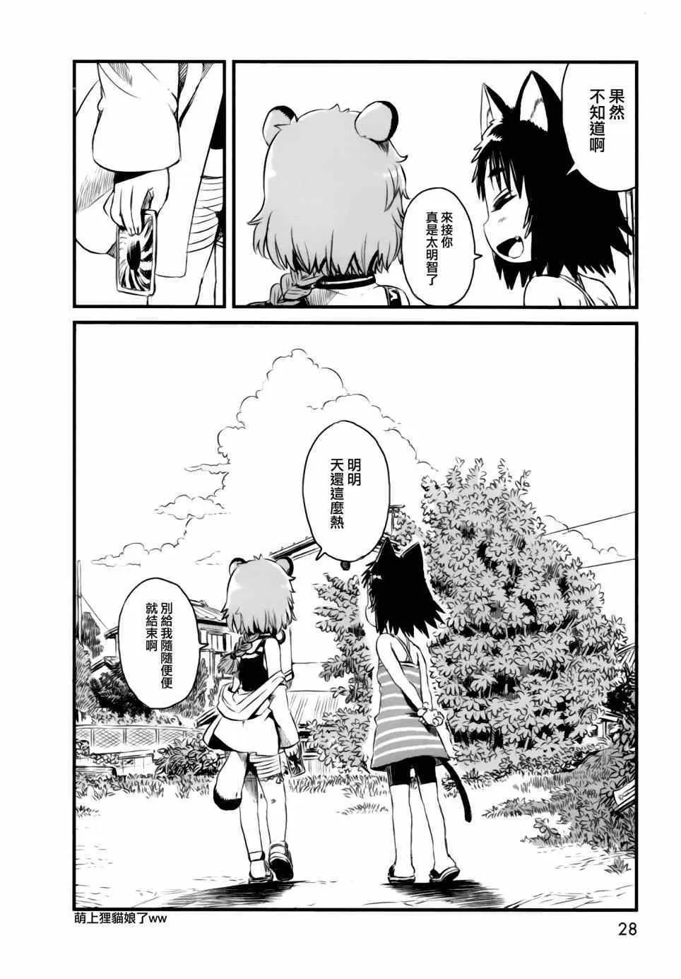 第48话 第25页