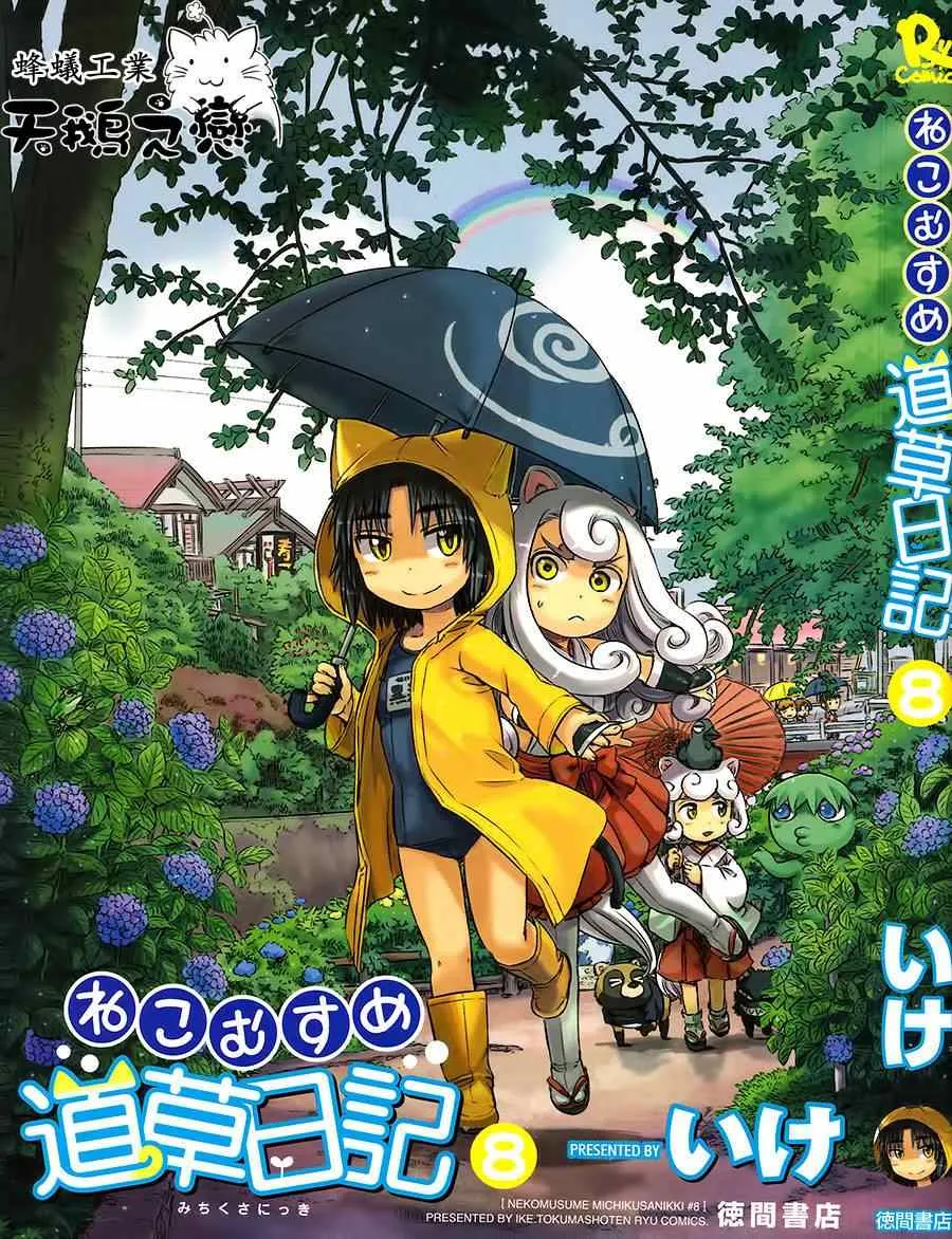 第49话 第1页