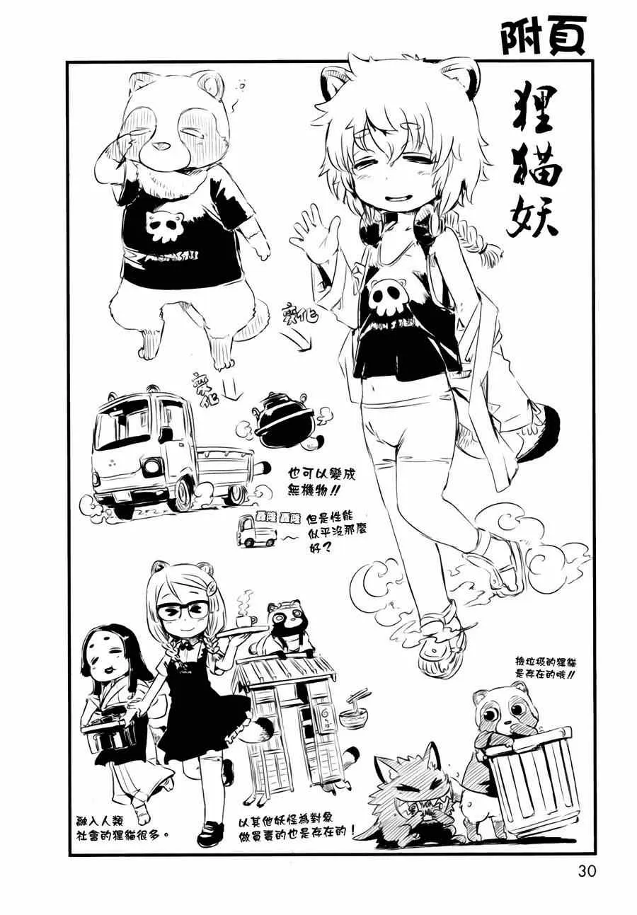 第49话 第2页