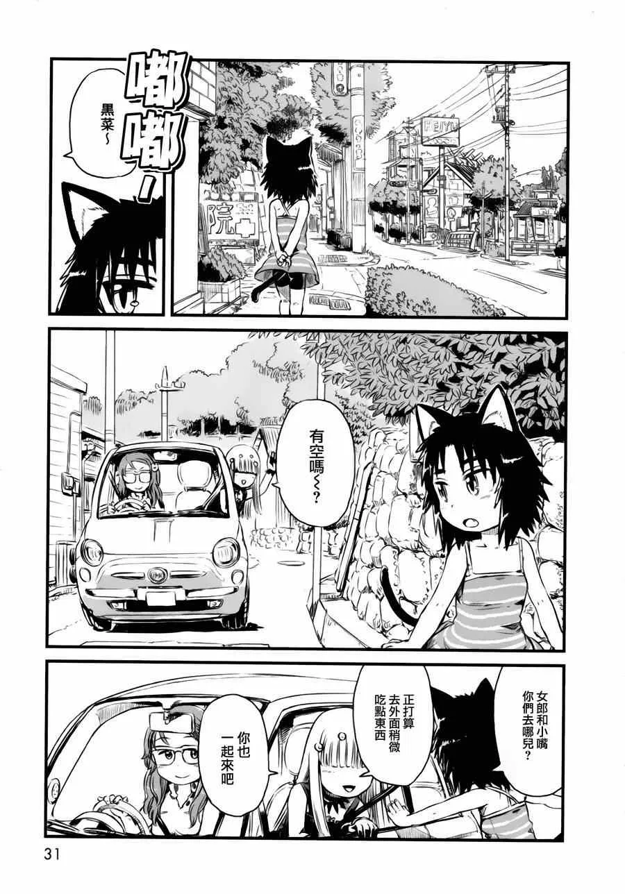第49话 第3页