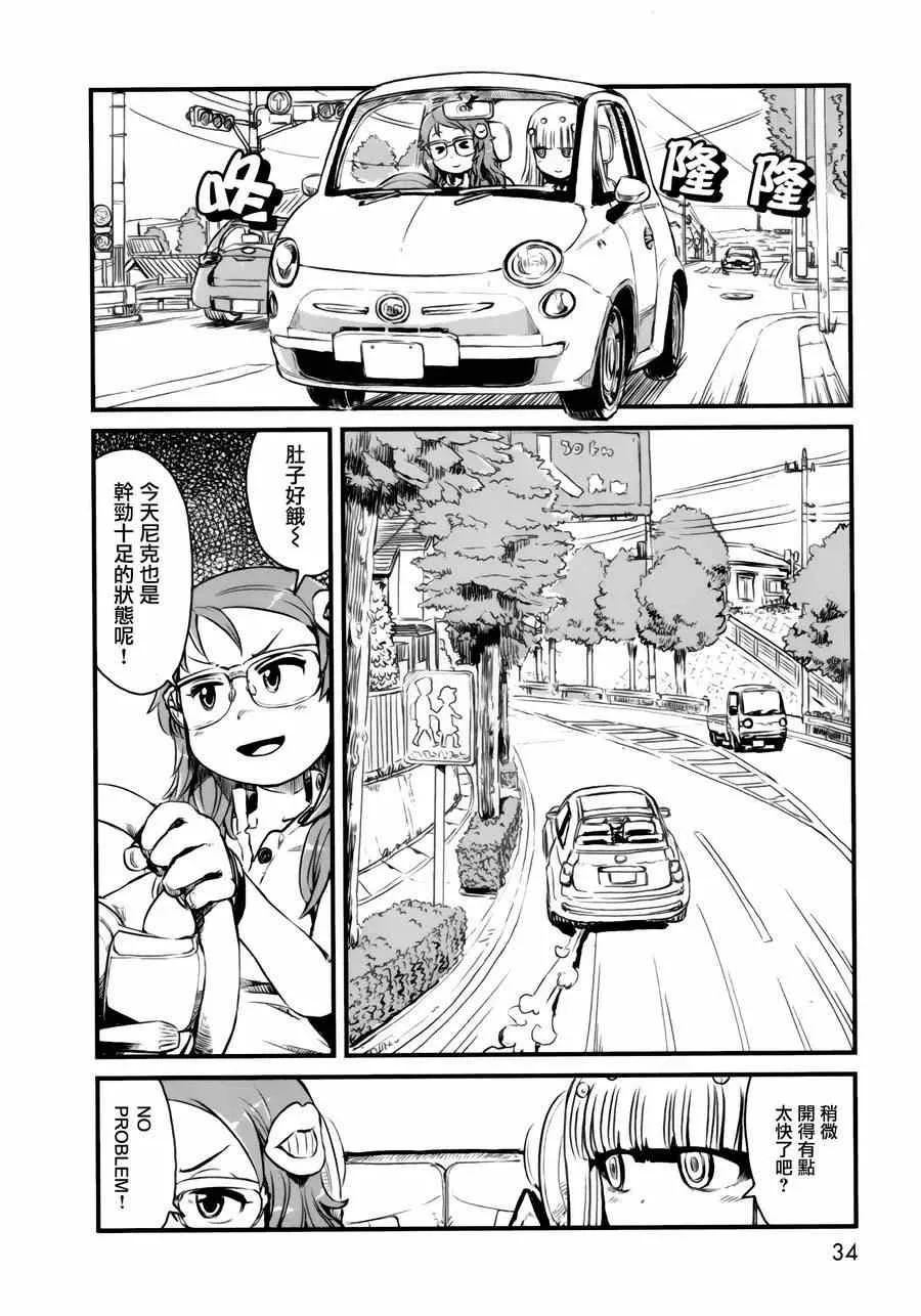 第49话 第6页