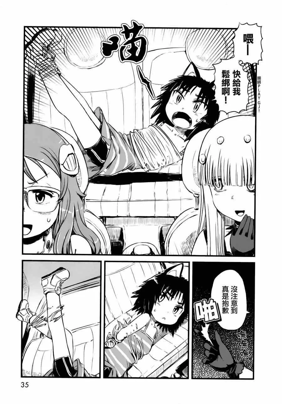 第49话 第7页