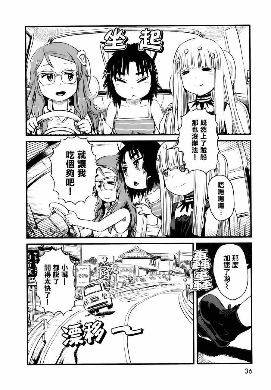 第49话 第8页