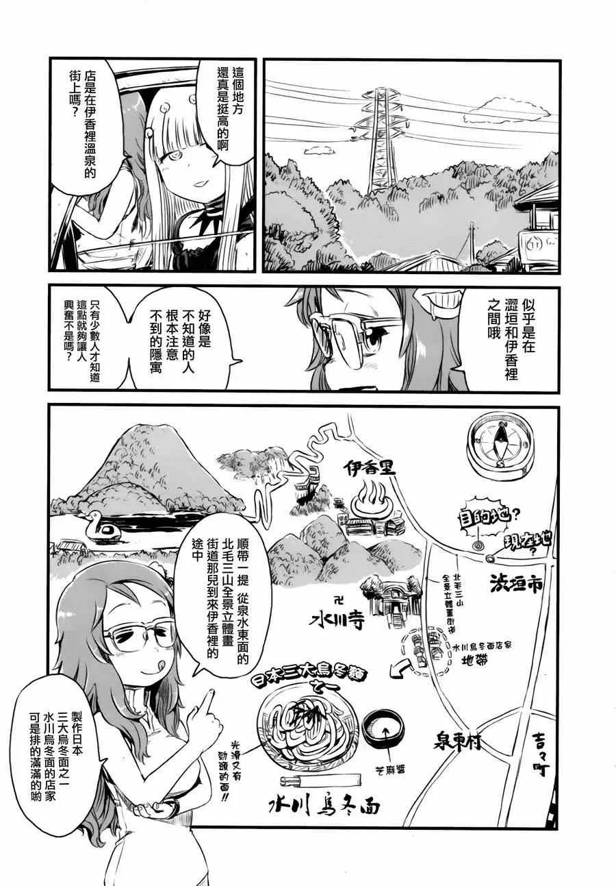 第49话 第9页