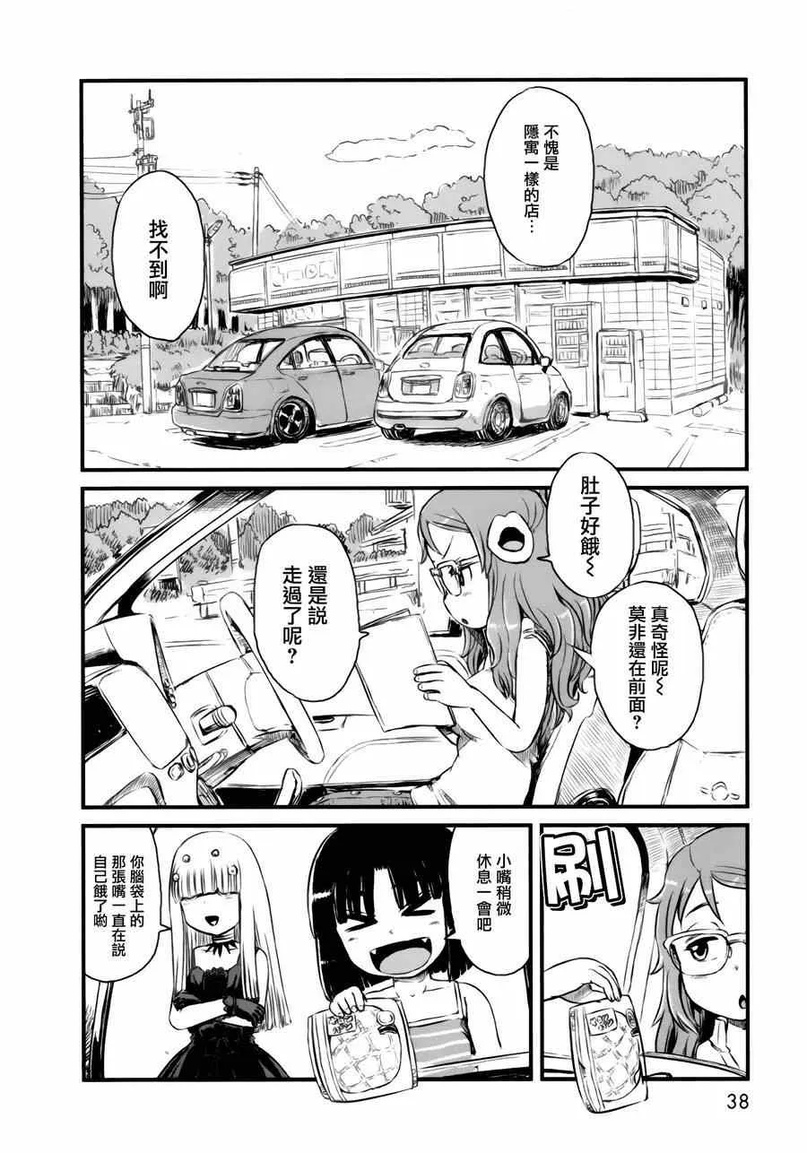 第49话 第10页