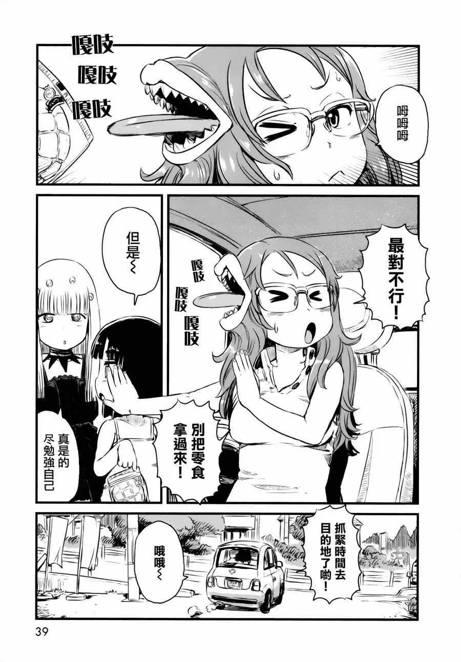 第49话 第11页