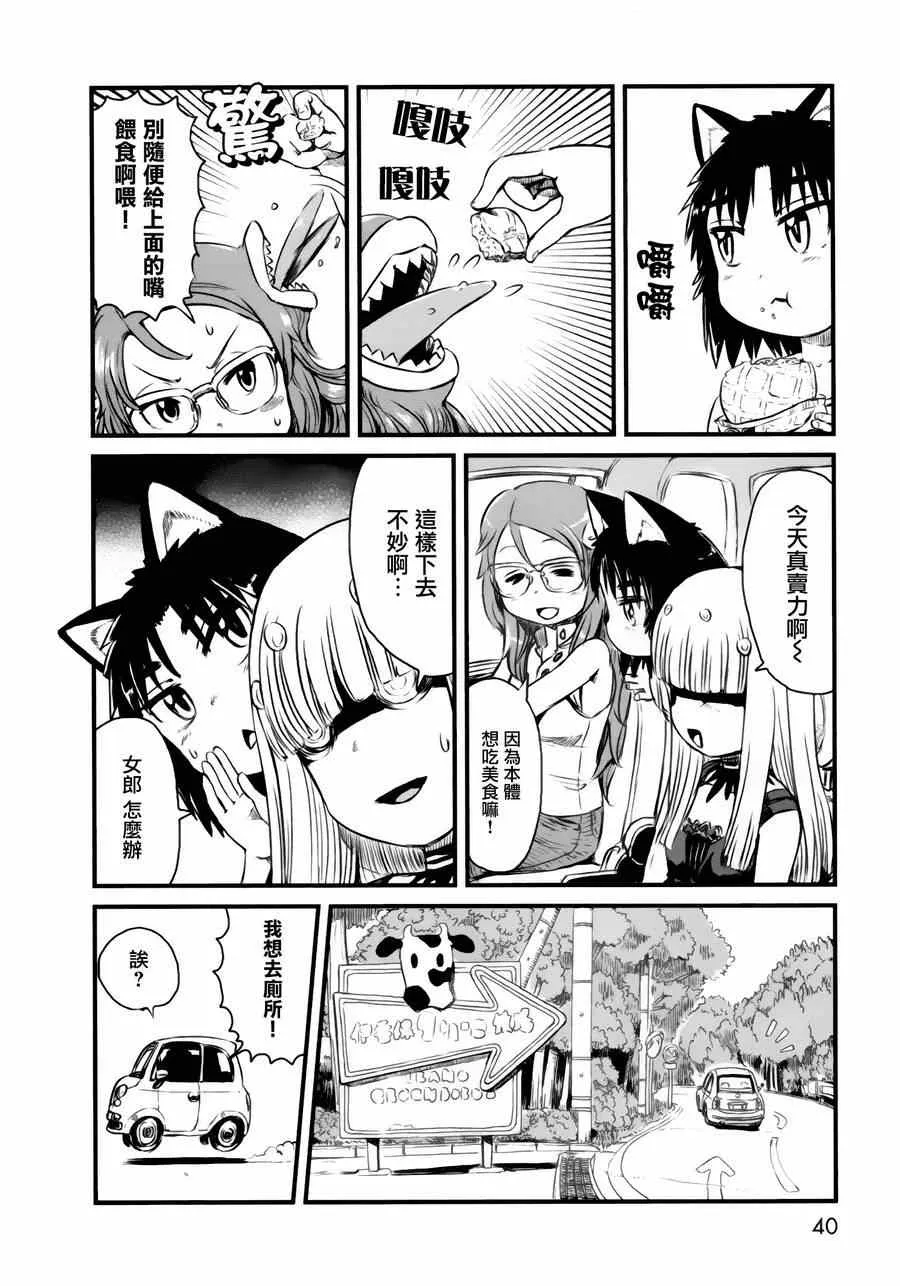 第49话 第12页