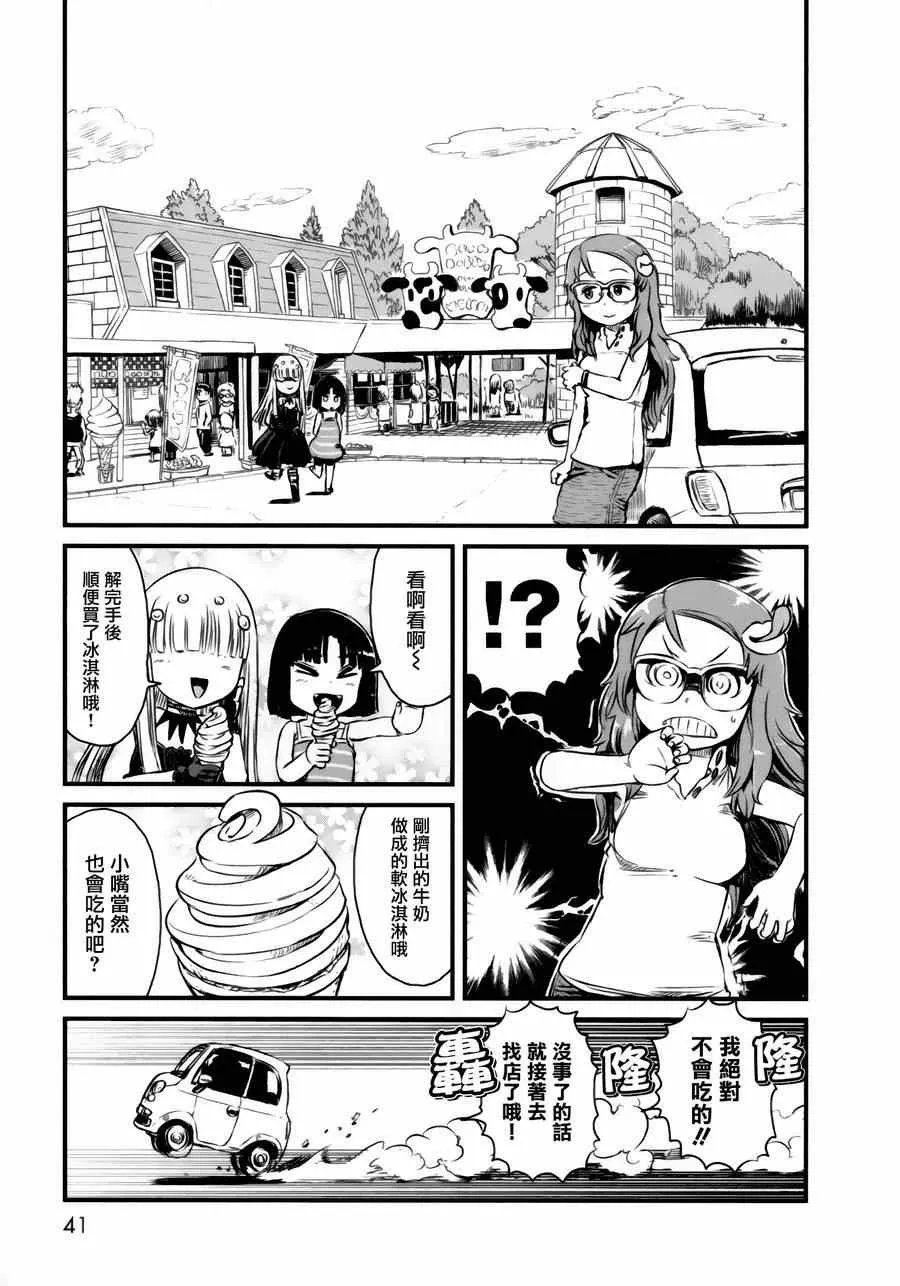 第49话 第13页