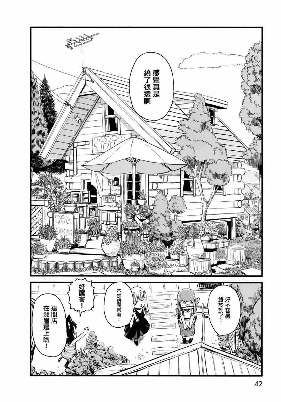 第49话 第14页
